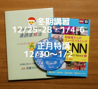 2019冬①