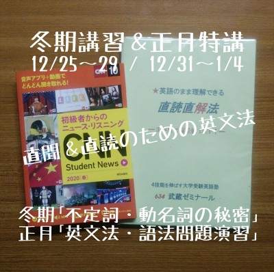 2020冬期