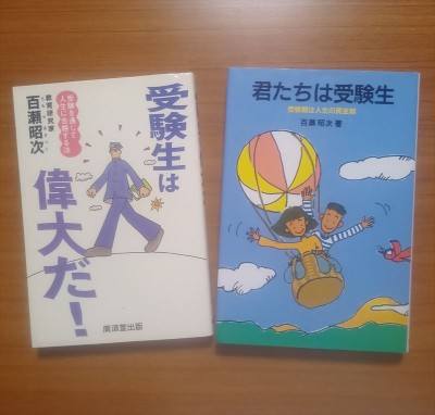 君たちは受験生_R