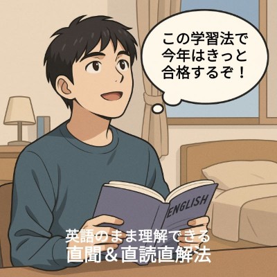 浪人生・拓海①