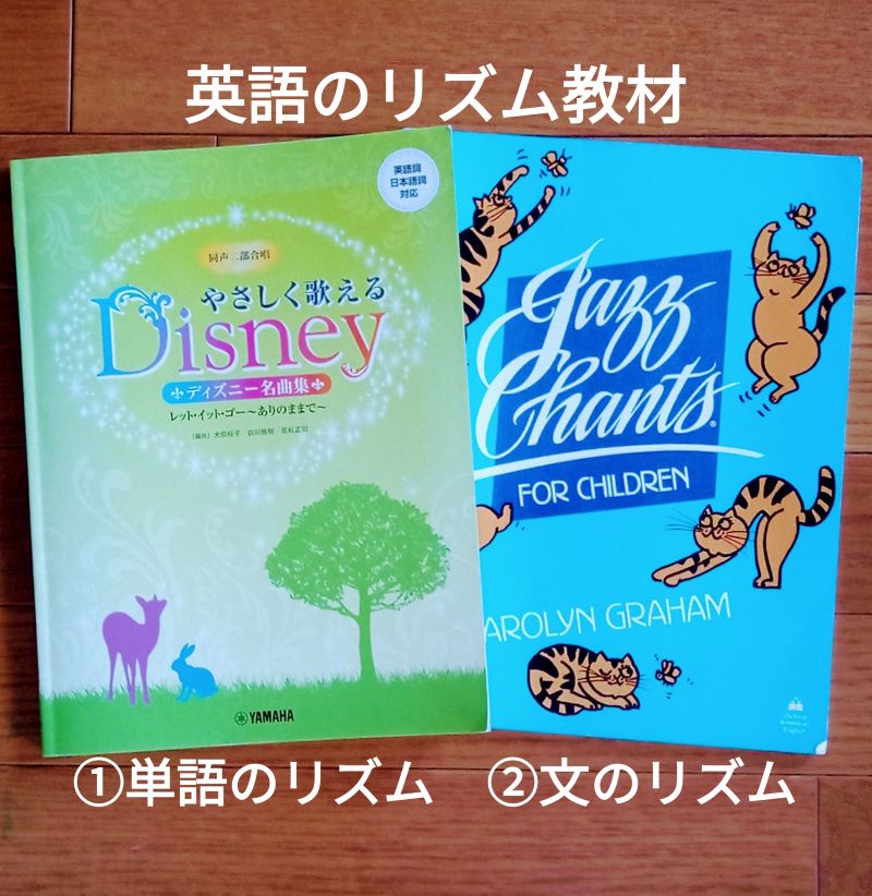 英語のリズム教材２