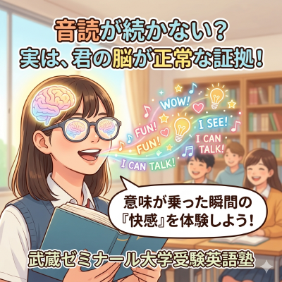 音読練習