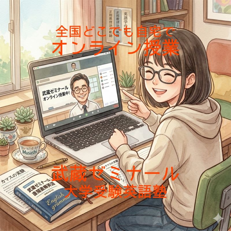 オンライン授業⑦