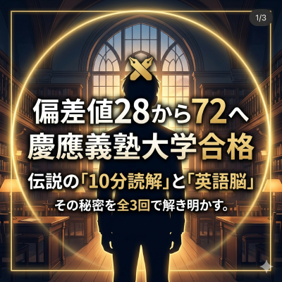 慶應１