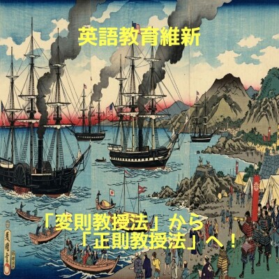 黒船来航
