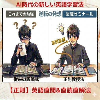 正則英語学習法