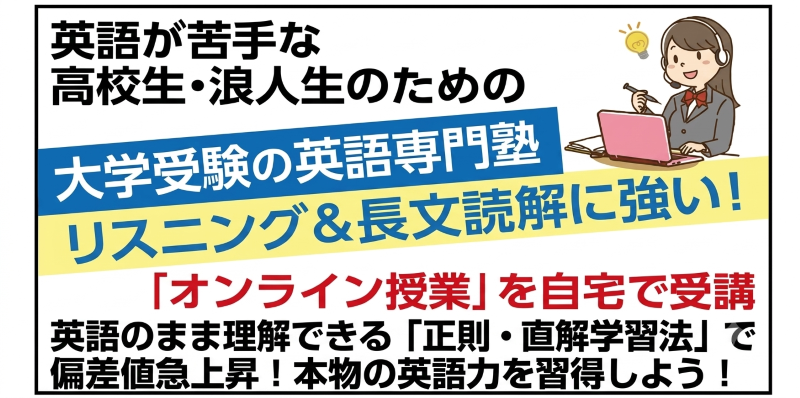 入塾案内