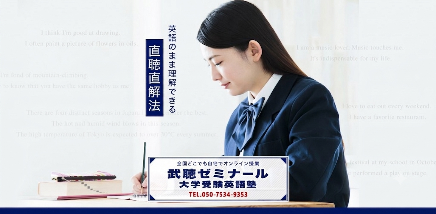 訳さず英語のまま理解できる正則・直聴直解法