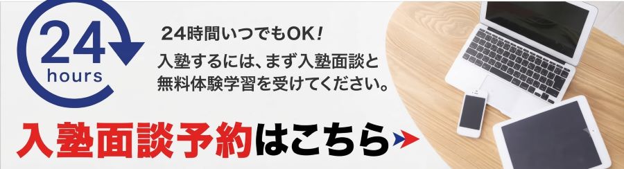 無料体験学習