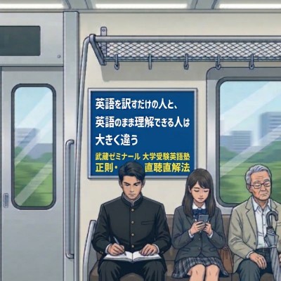 車内広告②
